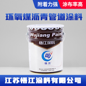 环氧煤沥青管道涂料