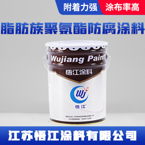 脂肪族聚氨酯防腐涂料