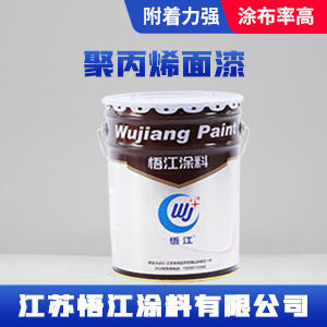 聚丙烯面漆