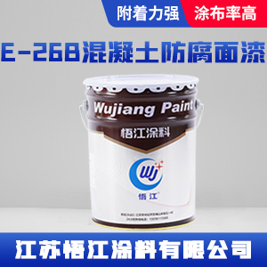 E-26B混凝土防腐面漆