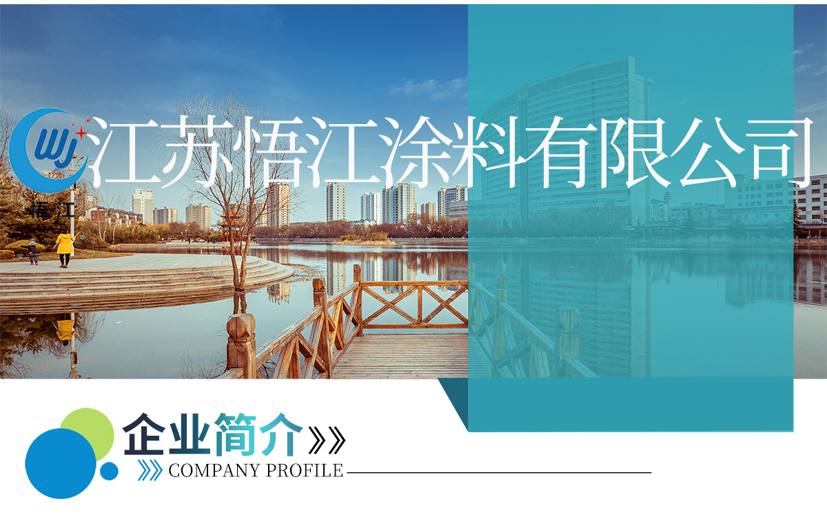 公司简介16.jpg 公司简介16.jpg