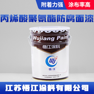 丙烯酸聚氨酯防腐面漆.jpg