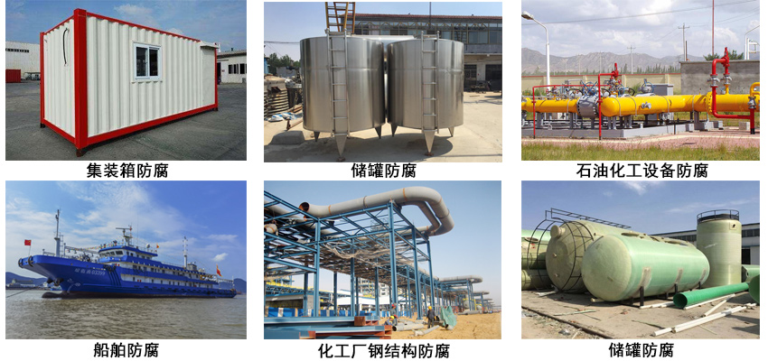 高氯化防腐漆.jpg 高氯化防腐漆.jpg