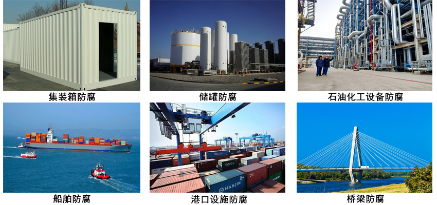 氯化橡胶防腐漆.jpg 氯化橡胶防腐漆.jpg