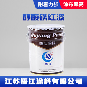 醇酸铁红漆1.jpg