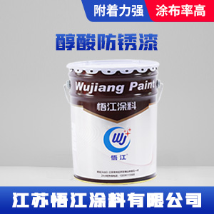 醇酸防锈漆.jpg