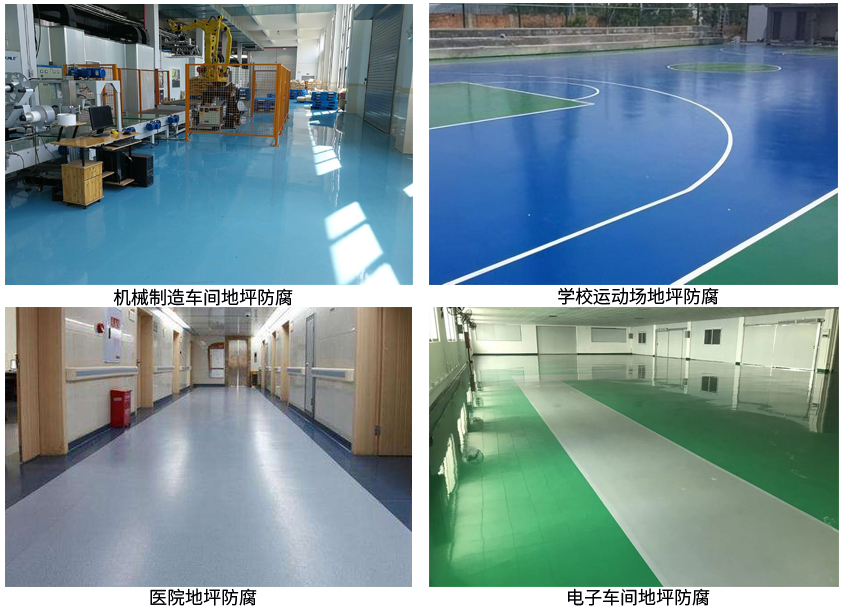 聚氨酯树脂地坪涂料.jpg 聚氨酯树脂地坪涂料.jpg