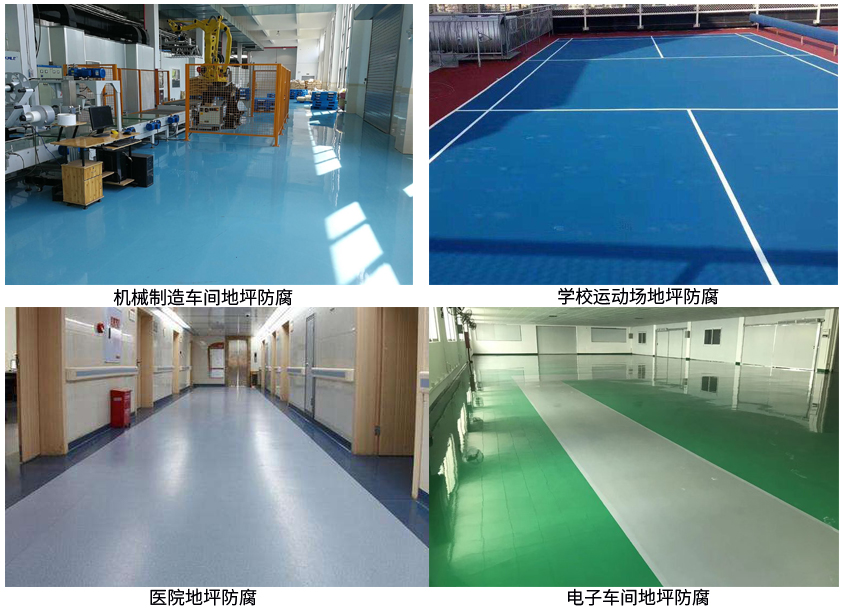 聚氨酯地坪涂料.jpg 聚氨酯地坪涂料.jpg