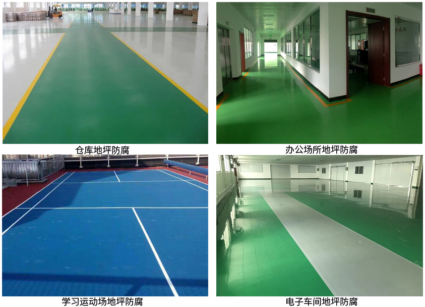 环氧地坪中间漆.jpg 环氧地坪中间漆.jpg