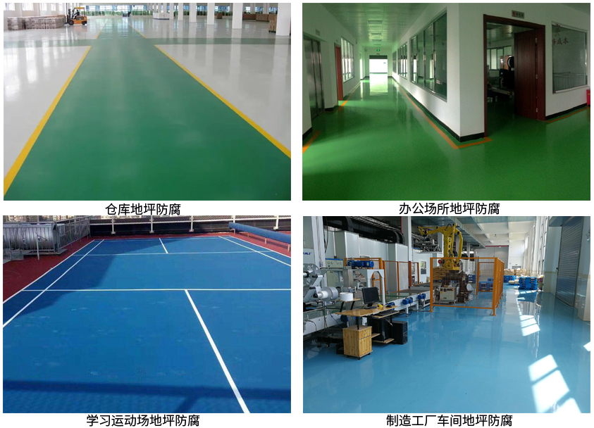 环氧地坪漆.jpg