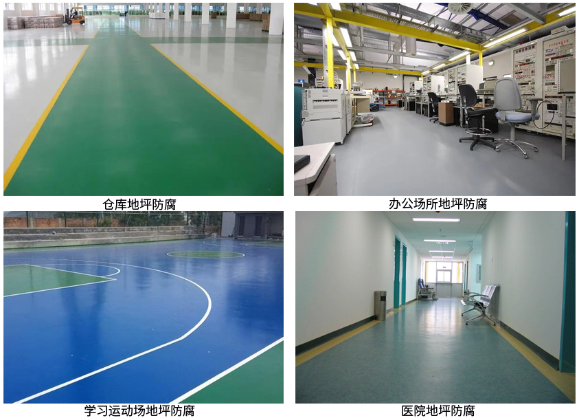 环氧氟碳地坪漆.jpg